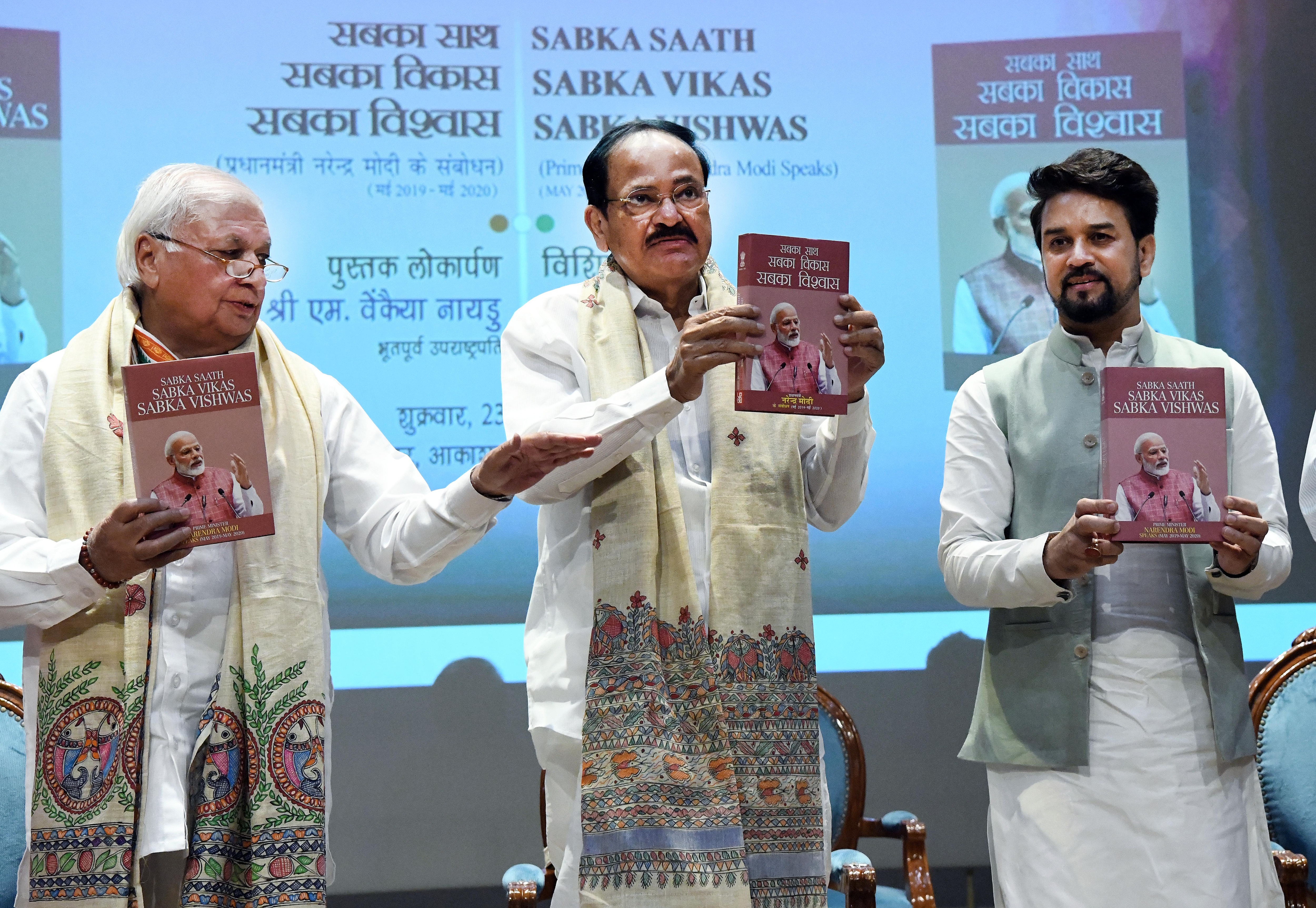 Kerala governor Arif Mohammed Khan, former Vice President M. Venkaiah Naidu, and Union minister Anurag Thakur at launch the book 'Sabka Saath, Sabka Vikas, Sabka Vishwas' in New Delhi. (Amlan Paliwal) Kerala governor Arif Mohammed Khan, former Vice President M. Venkaiah Naidu, and Union minister Anurag Thakur at launch the book 'Sabka Saath, Sabka Vikas, Sabka Vishwas' in New Delhi. (Amlan Paliwal)