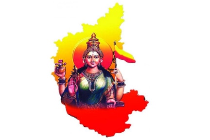 Karnataka's ‘Naada Geethe’, the state anthem - Jaya Bharata Jananiya Tanujate - was penned by eminent poet Rashtrakavi Kuvempu.