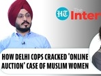HOW DELHI COPS CRACKED ‘ONLINE AUCTION’ CASE OF MUSLIM WOMEN HOW DELHI COPS CRACKED ‘ONLINE AUCTION’ CASE OF MUSLIM WOMEN