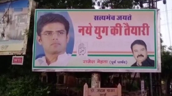 Sachin Pilot's hoardings with ‘Naye yug ki taiyari’ text put up in Jodhpur(ANI)