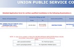 UPSC CAPF 2022 DAF out at upsconline.nic.in UPSC CAPF 2022 DAF out at upsconline.nic.in