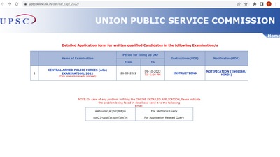 UPSC CAPF 2022 DAF out at upsconline.nic.in UPSC CAPF 2022 DAF out at upsconline.nic.in