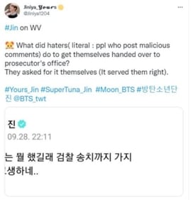 Reacting to the post, fans took to Twitter and praised Jin.