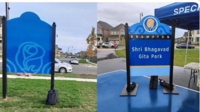 Signboard at the Shri Bhagvad Gita Park in Brampton, Canada, which was allegedly vandalised.&nbsp; (Twitter/@HCI_Ottawa)
