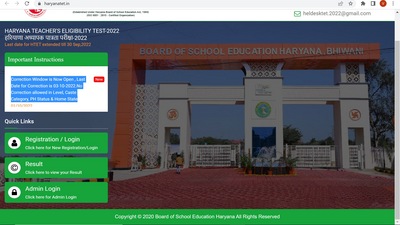 HTET 2022 application correction process ends today at bseh.org.in HTET 2022 application correction process ends today at bseh.org.in