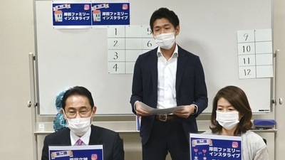 Japanese prime minister Fumio Kishida, left, with his oldest son Shotaro, center, and wife Yuko. (Kyodo News via Bloomberg.com) Japanese prime minister Fumio Kishida, left, with his oldest son Shotaro, center, and wife Yuko. (Kyodo News via Bloomberg.com)