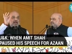 J&K: WHEN AMIT SHAH PAUSED HIS SPEECH FOR AZAAN