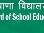 Haryana D.El.Ed Result 2022: How to check results on bseh.org