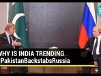 WHY IS INDIA TRENDING #PakistanBackstabsRussia