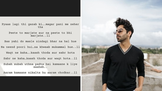 Aparshakti Khurana wrote “wow” while expressing his reaction to the poem he shared on Instagram.(Instagram/@aparshakti_khurana) Aparshakti Khurana wrote “wow” while expressing his reaction to the poem he shared on Instagram.(Instagram/@aparshakti_khurana)