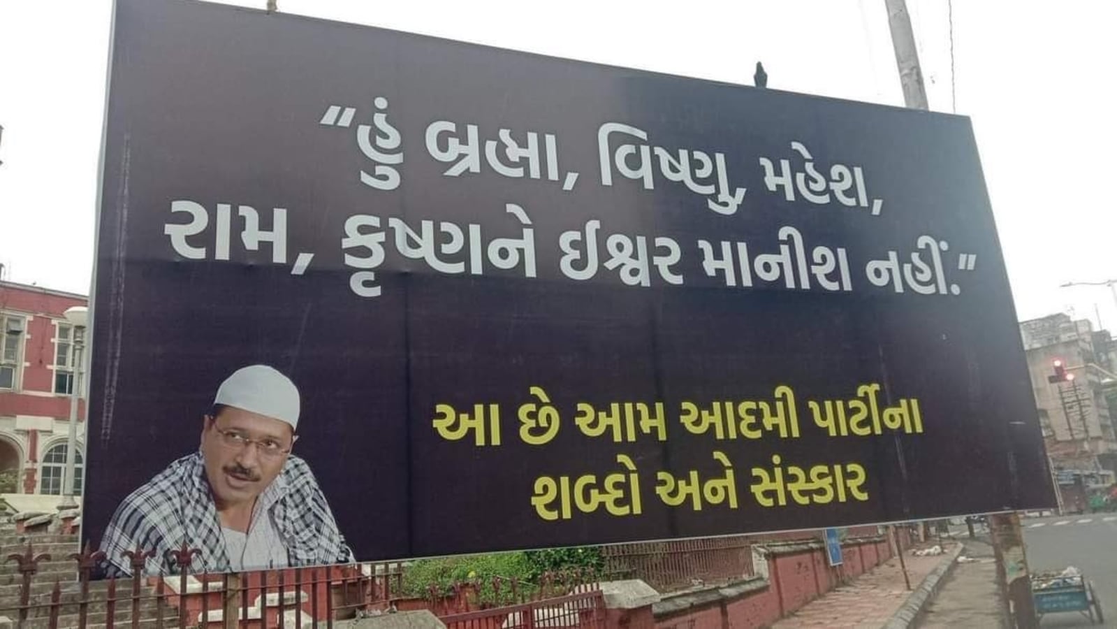 Conversion oath row: Banners calling Kejriwal ‘anti-Hindu’ surface in Gujarat