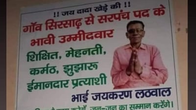 According to the poster, the candidate can be identified as Jaikaran Lathwal.