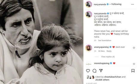 Navya Naveli Nanda also wished Amitabh Bachchan. Navya Naveli Nanda also wished Amitabh Bachchan. 