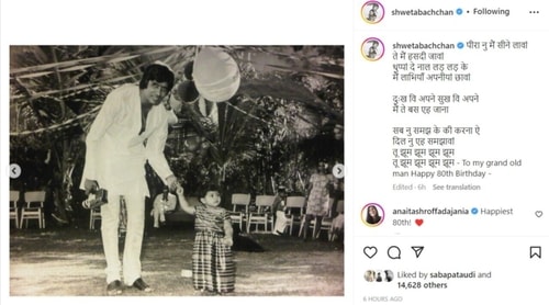 Shweta Bachchan wished Amitabh Bachchan with a bunch of pics and a song. Shweta Bachchan wished Amitabh Bachchan with a bunch of pics and a song. 