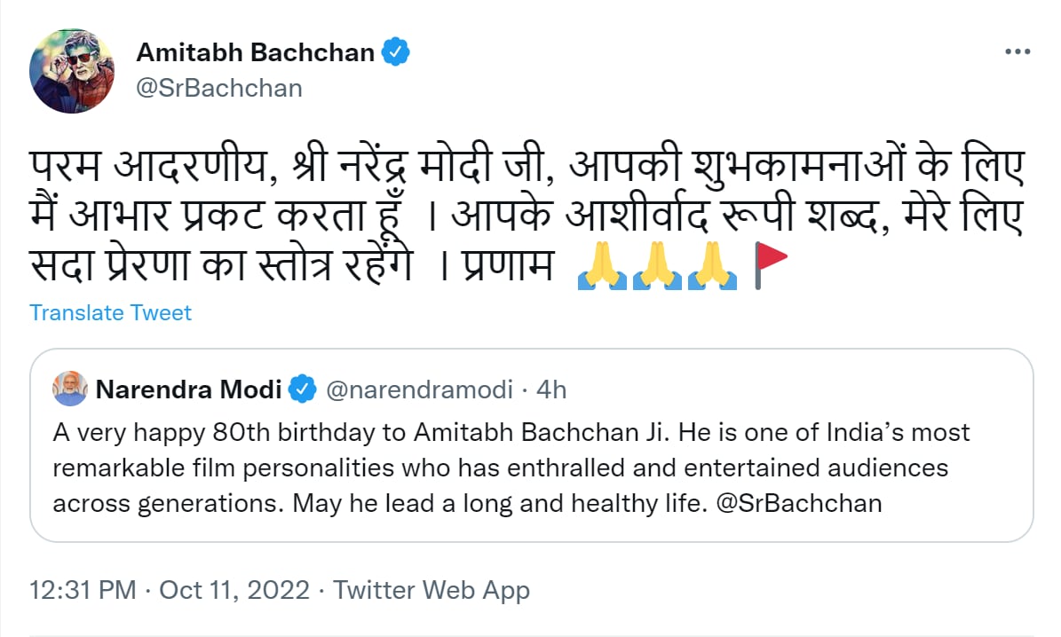Amitabh Bachchan's tweet.