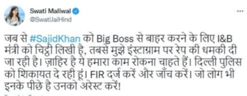 Swati Maliwal shared screenshot of the rape threats she has been receiving.&nbsp;