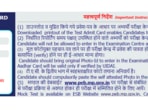 MPPEB PNST admit cards: Candidates can now check and download their admit cards from the official website peb.mp.gov.in.