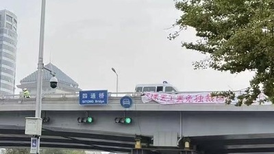 Anti-Jinping banners calling for the Chinese president's ouster surfaced in Beijing. (Twitter/Fang Shimin)