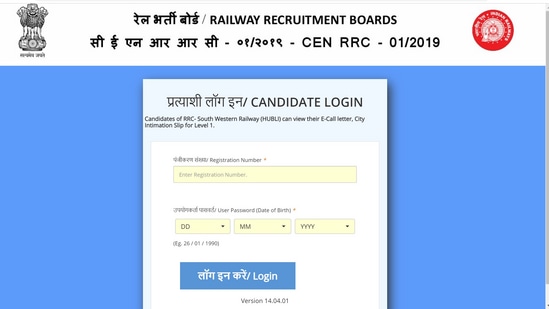 RRB Group D answer key is now available 