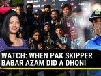 WATCH: WHEN PAK SKIPPER BABAR AZAM DID A DHONI WATCH: WHEN PAK SKIPPER BABAR AZAM DID A DHONI
