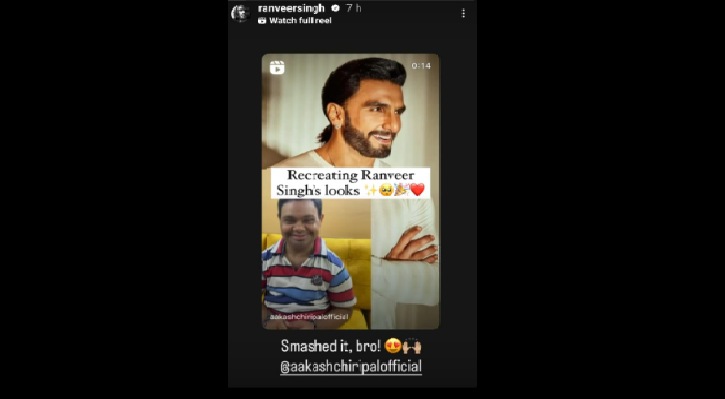 Ranveer Singh shared Chiripal's reel.(Instagram/@Ranveersingh)