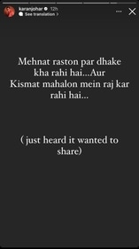 Karan Johar shares his thoughts on hardwork and luck via Instagram Stories. Karan Johar shares his thoughts on hardwork and luck via Instagram Stories. 