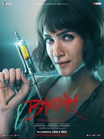 Bhediya poster featuring Kriti Sanon. Bhediya poster featuring Kriti Sanon. 