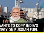 PAK WANTS TO COPY INDIA'S STRATEGY ON RUSSIAN FUEL