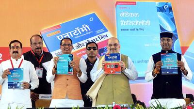 Union home minister Amit Shah at the launch of the country's first MBBS course books in Hindi in Bhopal on Sunday. (ANI) Union home minister Amit Shah at the launch of the country's first MBBS course books in Hindi in Bhopal on Sunday. (ANI)