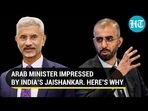 ARAB MINISTER IMPRESSED BY INDIA'S JAISHANKAR. HERE'S WHY ARAB MINISTER IMPRESSED BY INDIA'S JAISHANKAR. HERE'S WHY