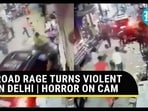 ROAD RAGE TURNS VIOLENT IN DELHI | HORROR ON CAM