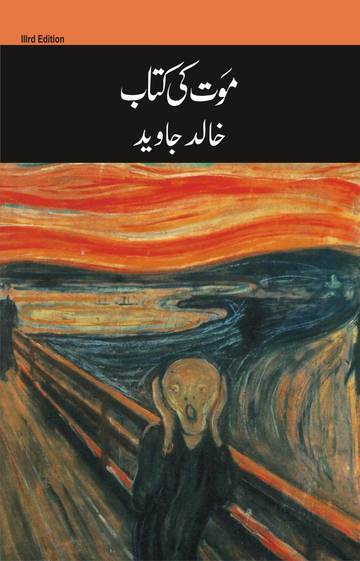 Maut ki Kitab; Arshia Publications Maut ki Kitab; Arshia Publications