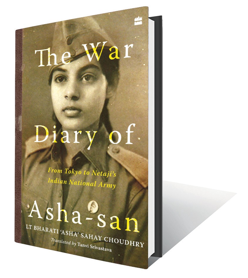 248pp, ₹599; HarperCollins (One of the most significant personal accounts of the Indian freedom movement.) 248pp, ₹599; HarperCollins (One of the most significant personal accounts of the Indian freedom movement.)