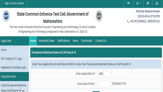 MHT CET 2022 Allotment Result For Round 3 Counselling Out, Link Here ...