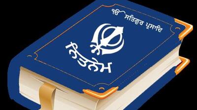 Daily Sikh prayer books called “Nitnem Gutka”. Daily Sikh prayer books called “Nitnem Gutka”.