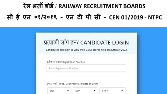 RRB NTPC Result 2022 for Skill Test declared, here’s direct link to check (rrbcdg.gov.in)