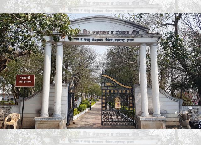 The entrance to the Shri Bhavani Museum The entrance to the Shri Bhavani Museum