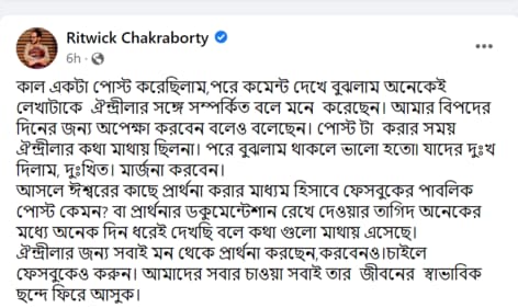 Ritwick Chakraborty on Facebook.