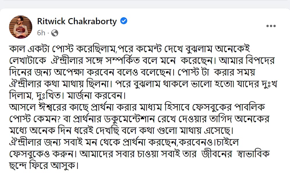 Ritwick Chakraborty ਫੇਸਬੁਕ ਤੇ ਦੇਖੋ।