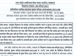 UPSSSC combined Junior Assistant Mains 2022 registration begins on Nov 21 UPSSSC combined Junior Assistant Mains 2022 registration begins on Nov 21