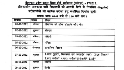 HP BOSE class 8th exam to begin from Dec 1 HP BOSE class 8th exam to begin from Dec 1