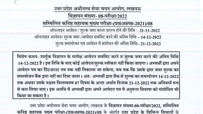 UPSSSC combined Junior Assistant Mains 2022 registration begins on Nov 21 UPSSSC combined Junior Assistant Mains 2022 registration begins on Nov 21