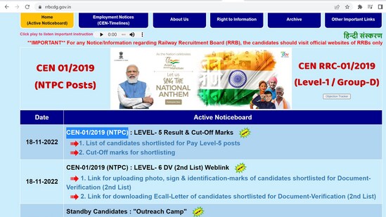 RRB NTPC Level 5 result and Cut-Off marks released at rrbcdg.gov.in