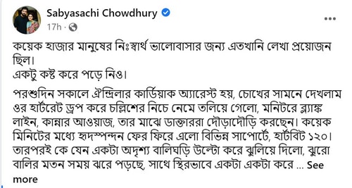 Sabyasachi Chowdhury on Facebook.