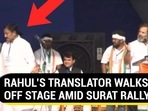 RAHUL'S TRANSLATOR WALKS OFF STAGE AMID SURAT RALLY RAHUL'S TRANSLATOR WALKS OFF STAGE AMID SURAT RALLY