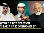 QATAR'S FIRST REACTION TO ZAKIR NAIK CONTROVERSY QATAR'S FIRST REACTION TO ZAKIR NAIK CONTROVERSY