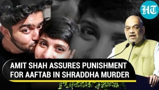 AMIT SHAH ASSURES PUNISHMENT FOR AAFTAB IN SHRADDHA MURDER