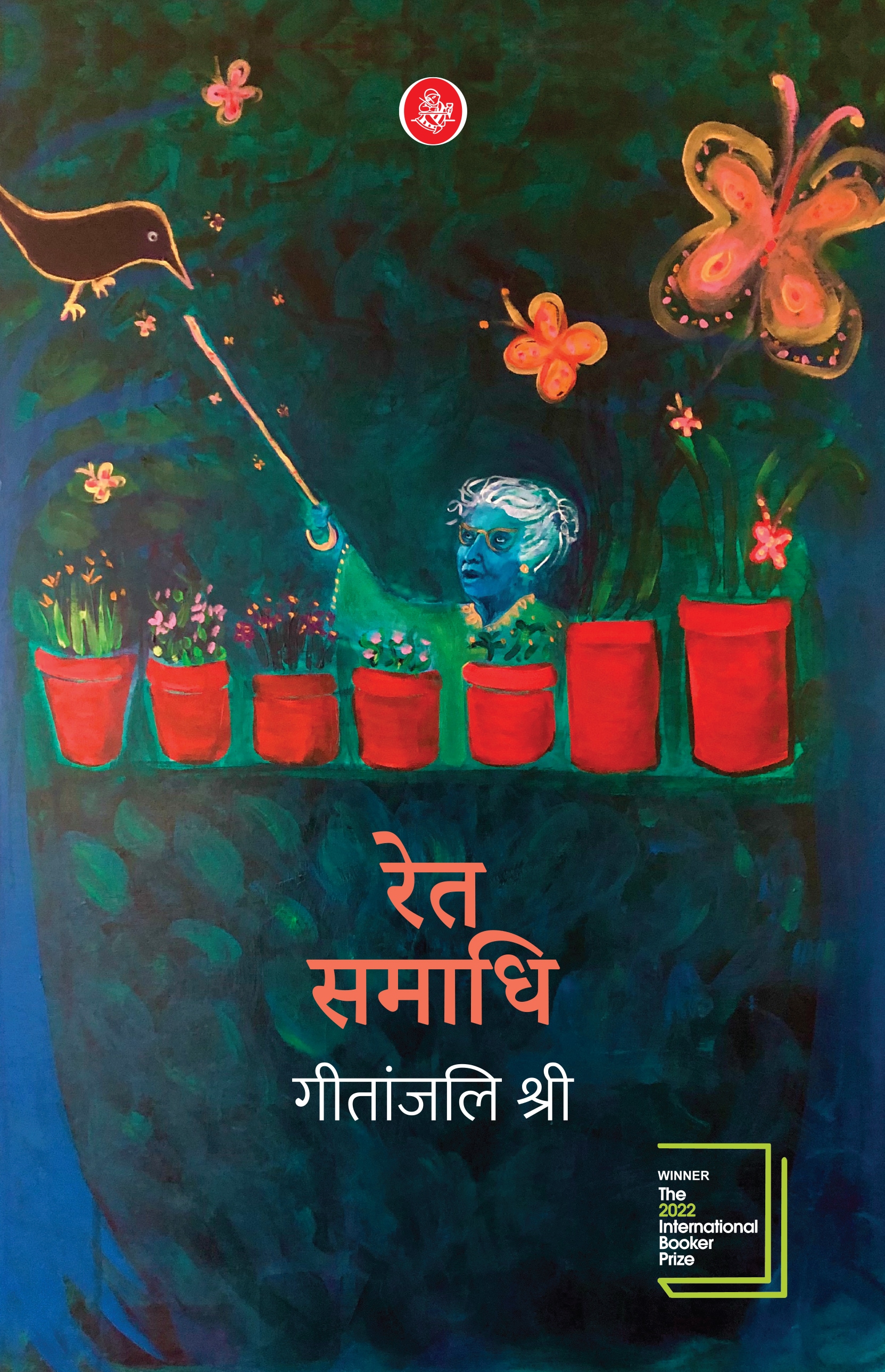 376pp,  ₹450; Rajkamal Prakashan