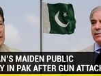IMRAN'S MAIDEN PUBLIC RALLY IN PAK AFTER GUN ATTACK IMRAN'S MAIDEN PUBLIC RALLY IN PAK AFTER GUN ATTACK