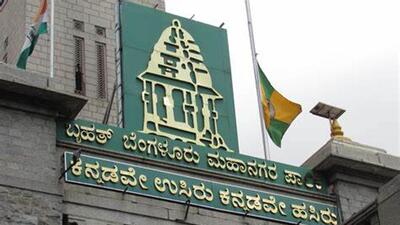 On November 21, the BBMP had suspended these officers. (Wikimedia Commonns) On November 21, the BBMP had suspended these officers. (Wikimedia Commonns)